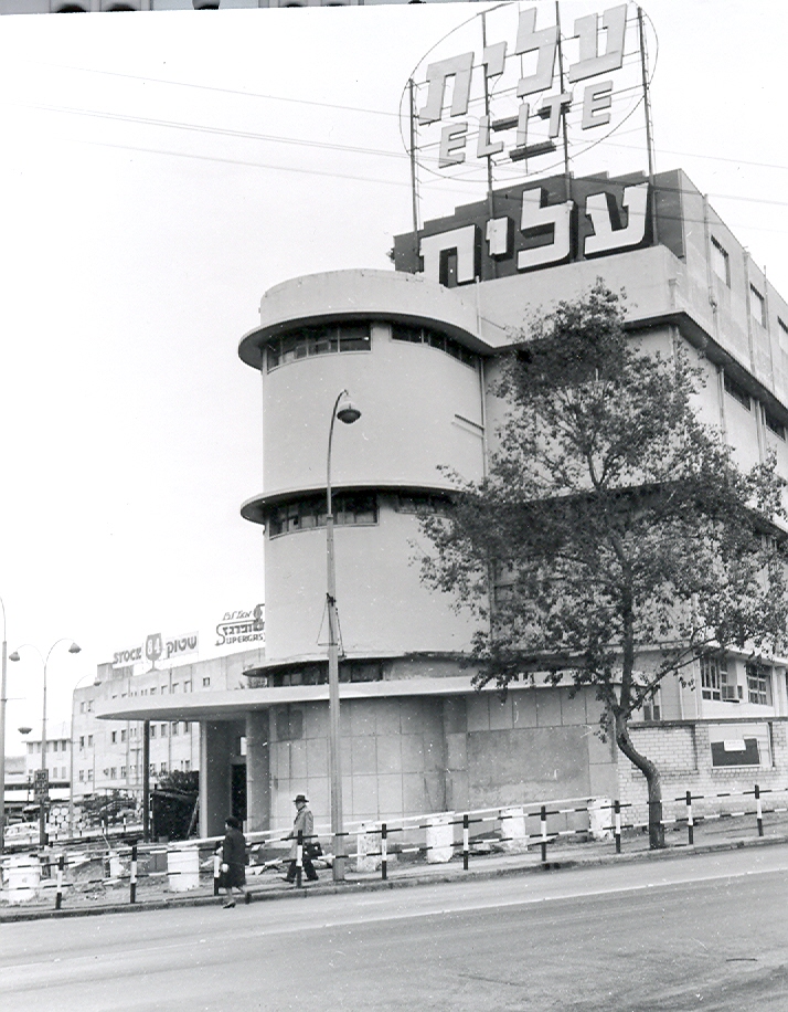 מפעל עלית ברמת גן