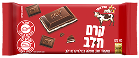 שוקולד חלב במילוי קרם חלב