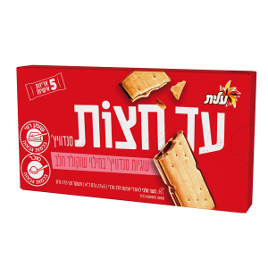 עד חצות סנדוויץ׳