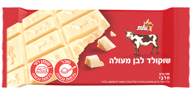 שוקולד פרה - עלית