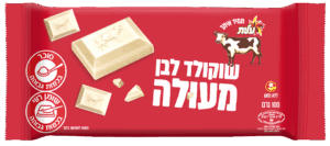 שוקולד פרה לבן