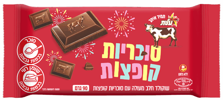 שוקולד פרה - עלית