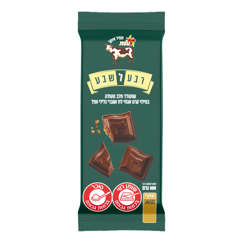 שוקולד פרה - עלית