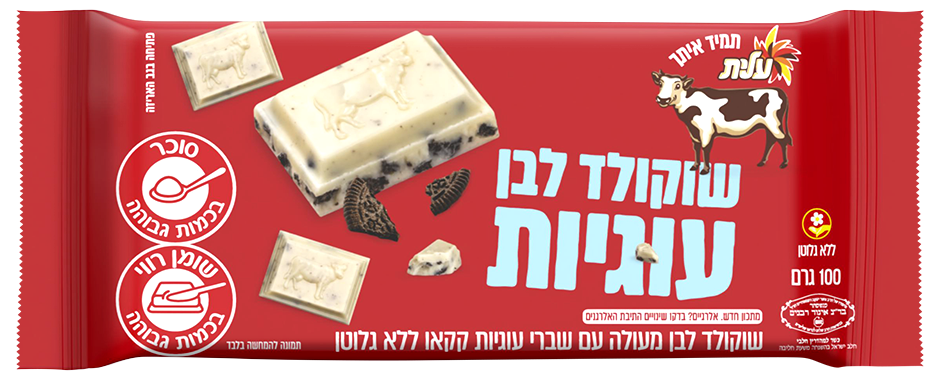 שוקולד פרה - עלית