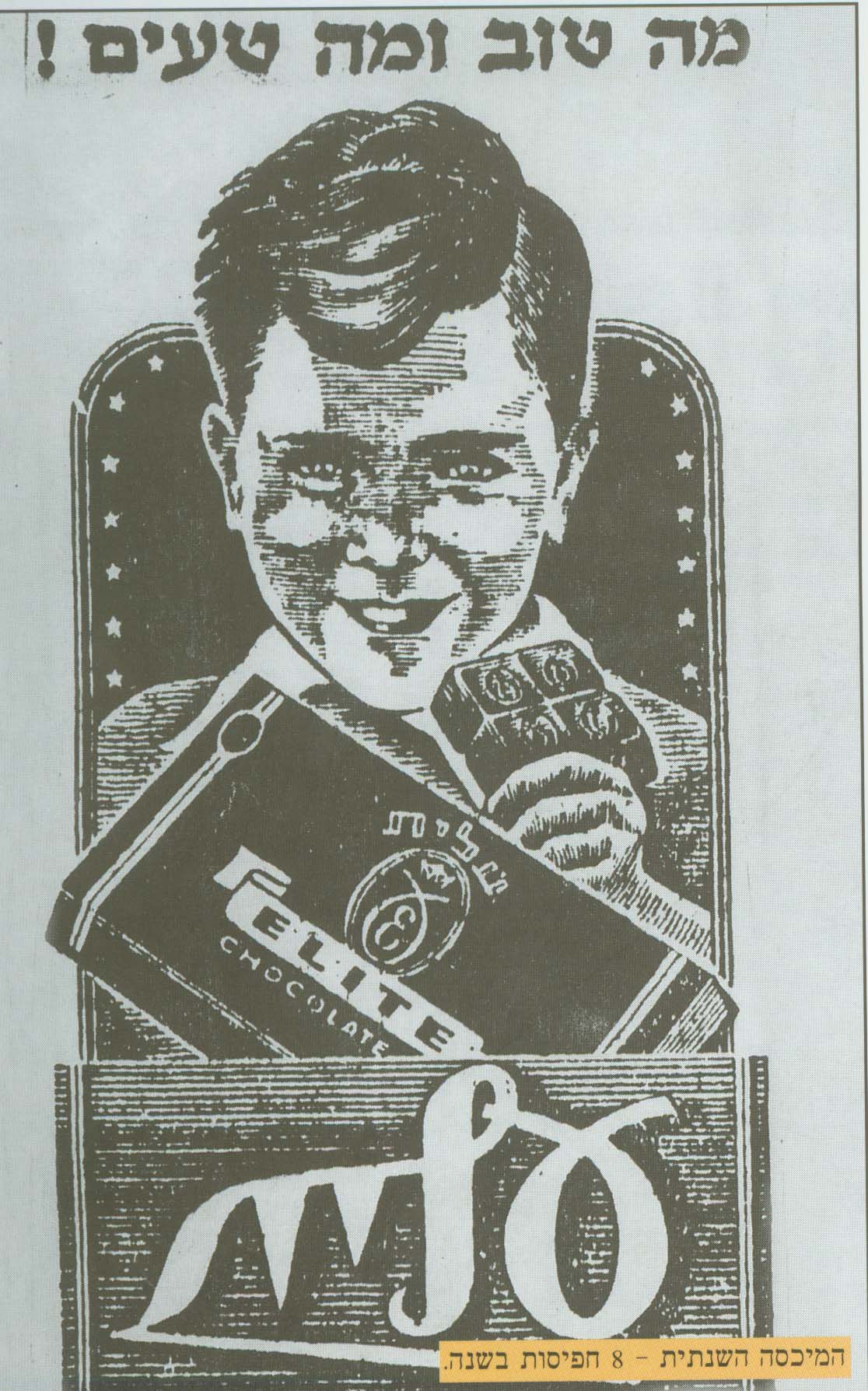 שוקולד "פרה"