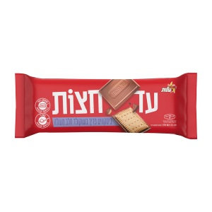 עד חצות ביסקוויט בציפוי שוקולד חלב