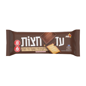 עד החצות ביסקוויט פריך בשוקולד מריר מעולה