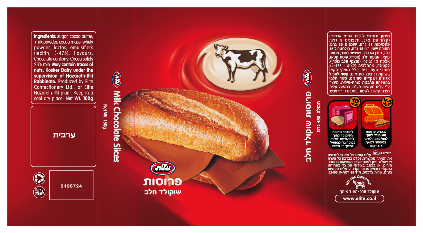 פרוסות שוקולד חלב שמתאימות לטוסטים